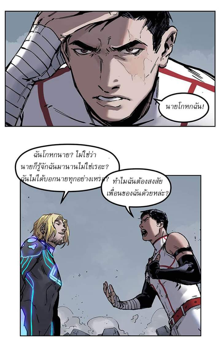 Villain Initialization ตอนที่ 1 หน้า 32