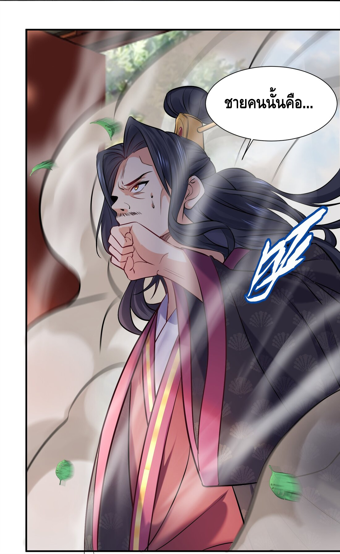 ข้าเป็นเทพเซียนตั้งแต่เมื่อไหร่? ตอนที่ 6 หน้า 28