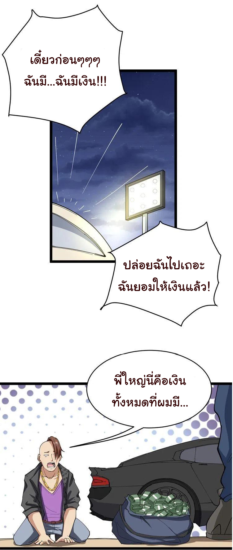 Bad Hand Witch Doctor สุดยอดพ่อมดหมอผี ตอนที่ 6 หน้า 59