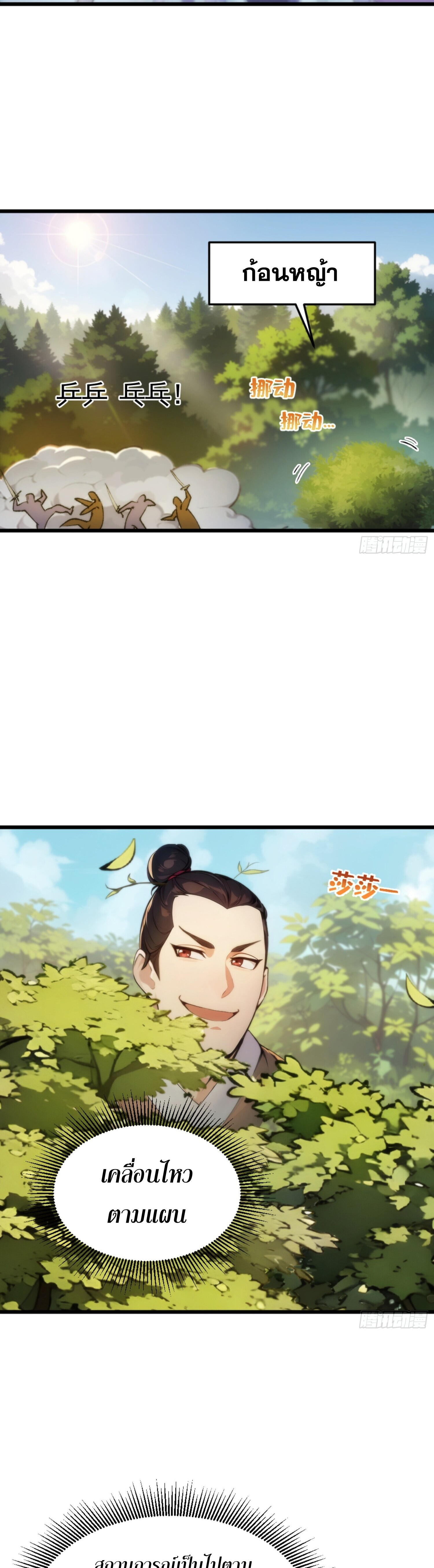 เจ้าช่วยแกล้งทำเป็นฝึกสักหน่อยจะได้ไหม ข้าขอร้อง！ ตอนที่ 2 หน้า 14