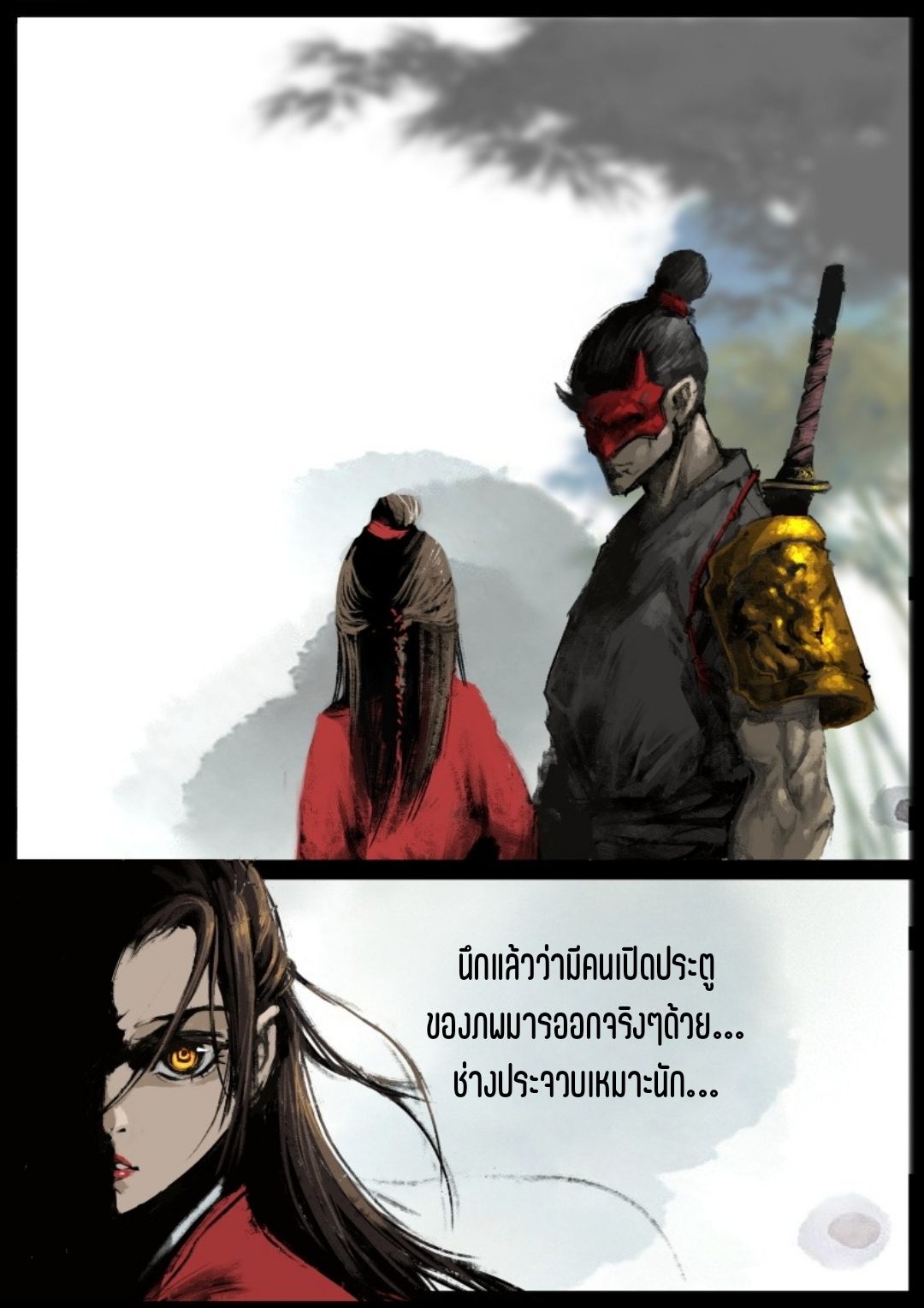 บันทึกปราบปีศาจ ตอนที่ 87 หน้า 16
