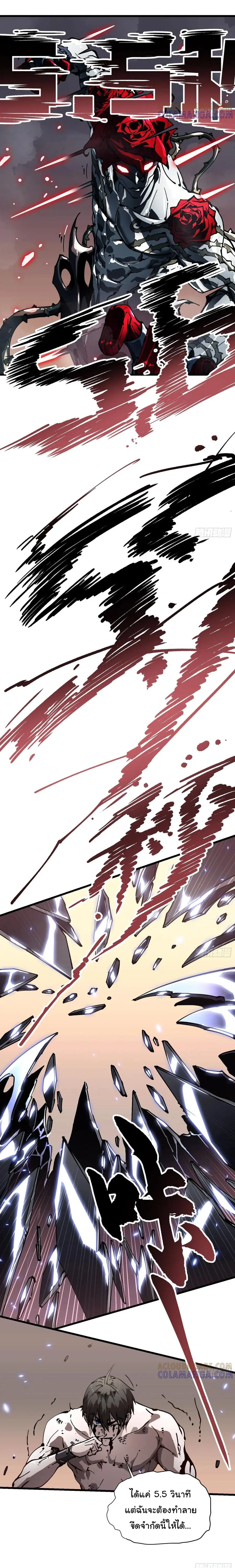 ขอให้ข้าเป็นราชาเเห่งเหล่ามอนเตอร์ ( starting from awakening the king of monsters ) ตอนที่ 42 หน้า 20