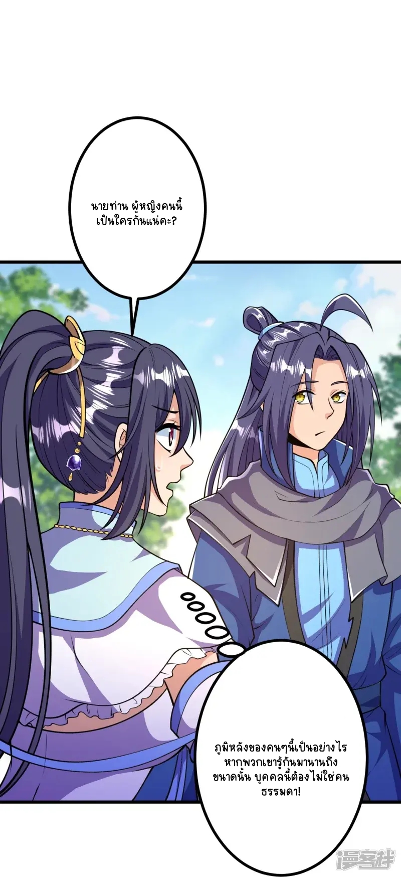 บรรพบุรุษผู้ขัดเกลากายา (ทันจีน) ตอนที่ 22 หน้า 16