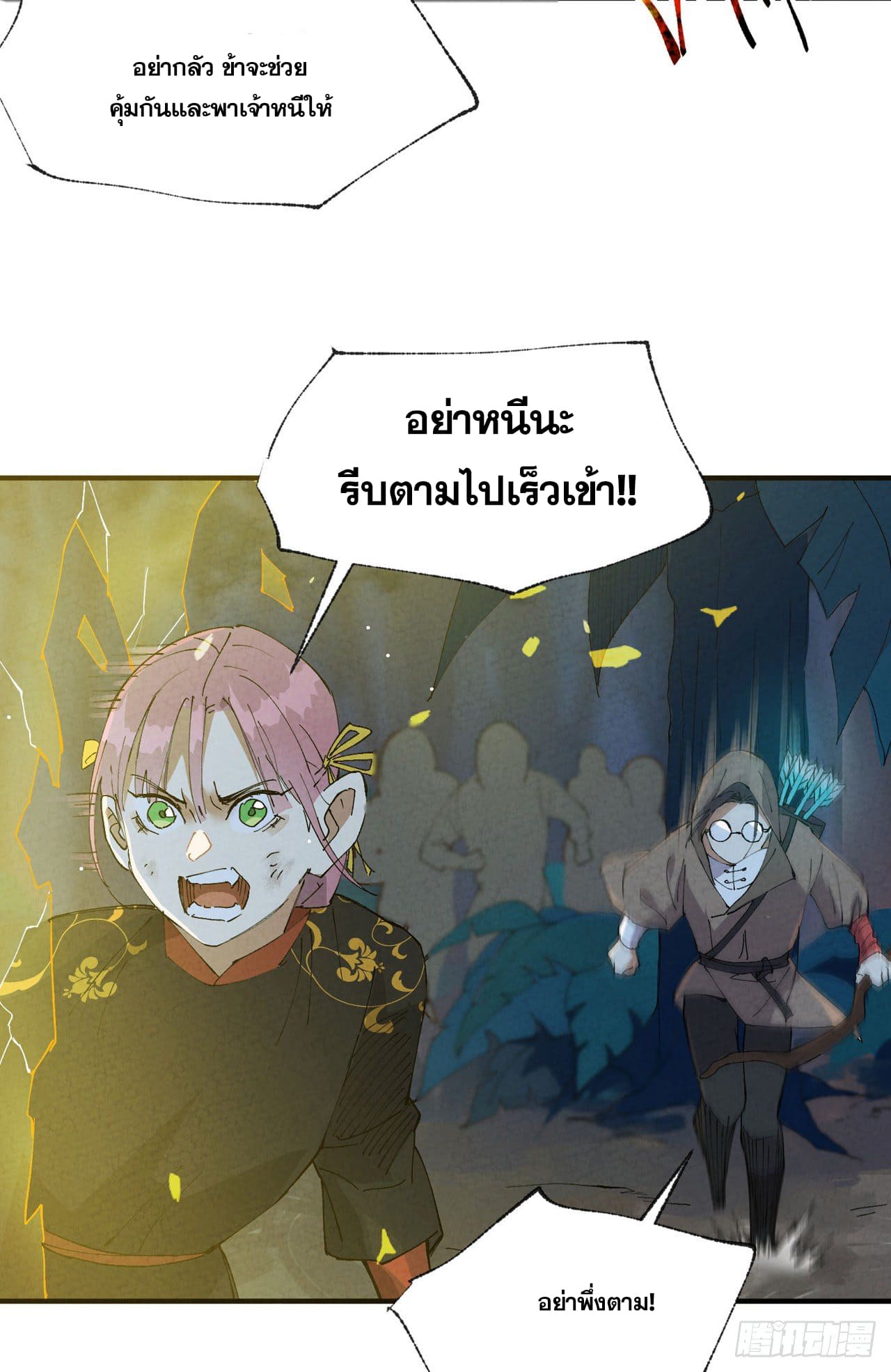 ระบบพัฒนาสุดแข็งแกร่ง ตอนที่ 69 หน้า 6