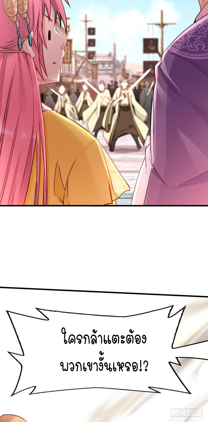 Ancestor online ตอนที่ 5 หน้า 47