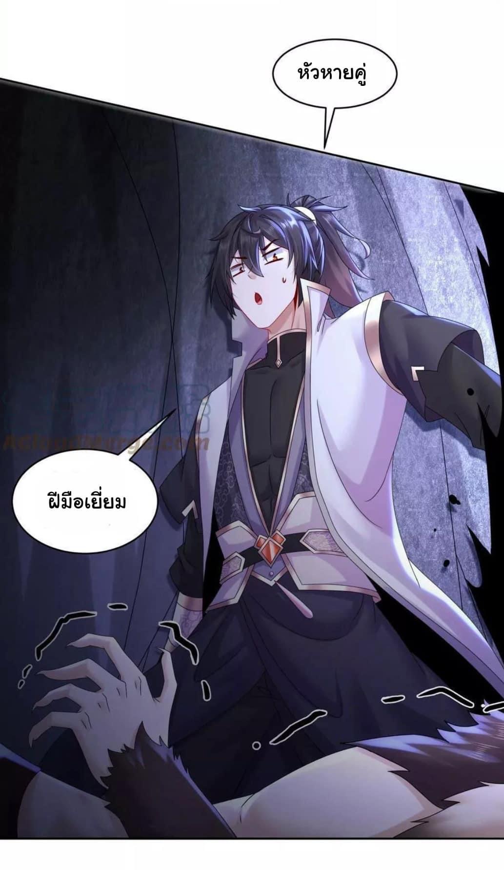 เทพเกรียนสุดลามก จุติต่างโลก ตอนที่ 51 หน้า 4