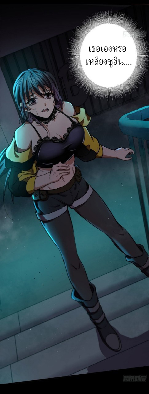 รูเล็ตเวิลด์ สุ่มไอเทมเอาชีวิตรอด ตอนที่ 14 หน้า 5