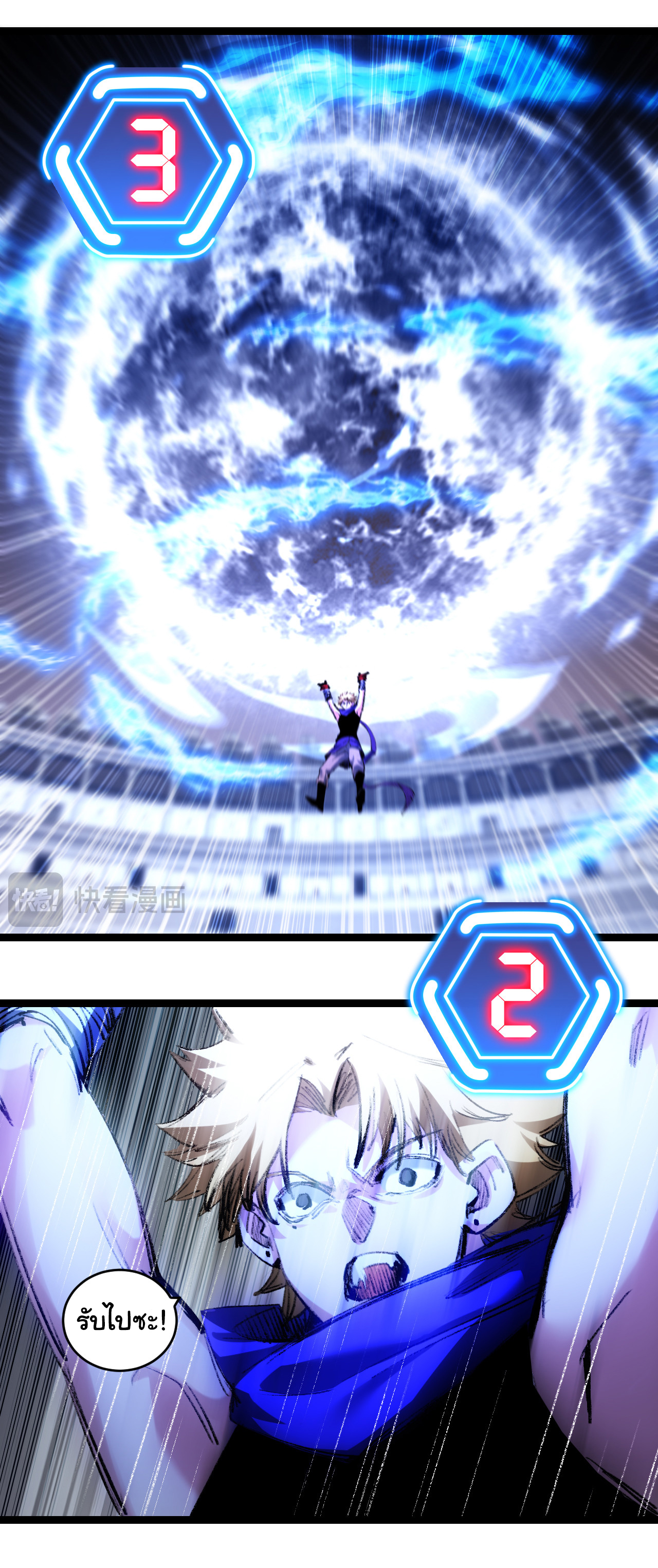 I'm the boss in Magic Moon ตอนที่ 47 หน้า 27