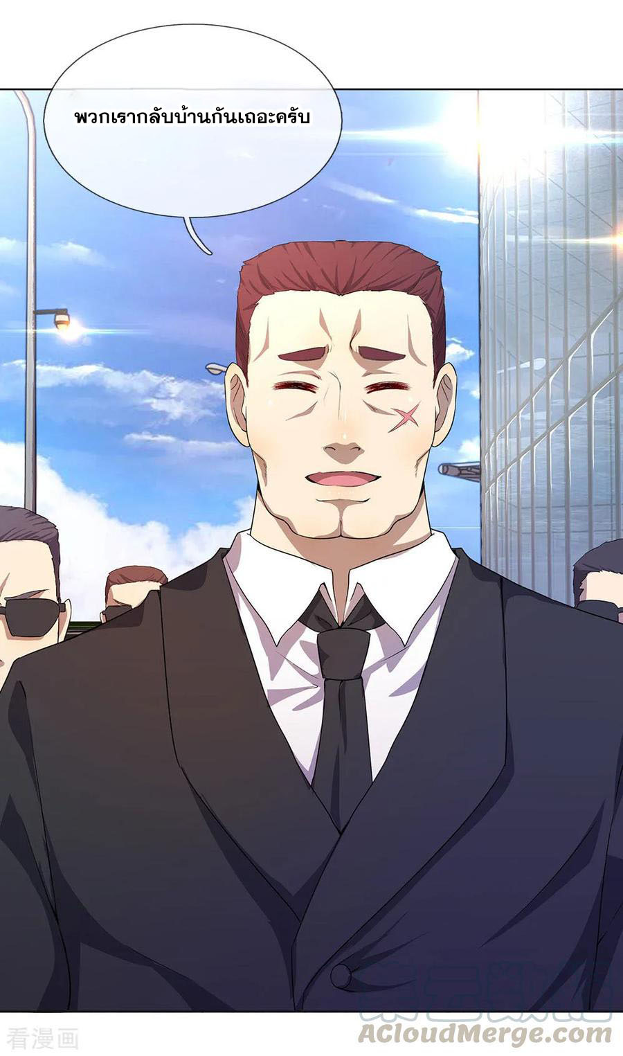 มหาเทพเซียนหมอ ตอนที่ 3 หน้า 6