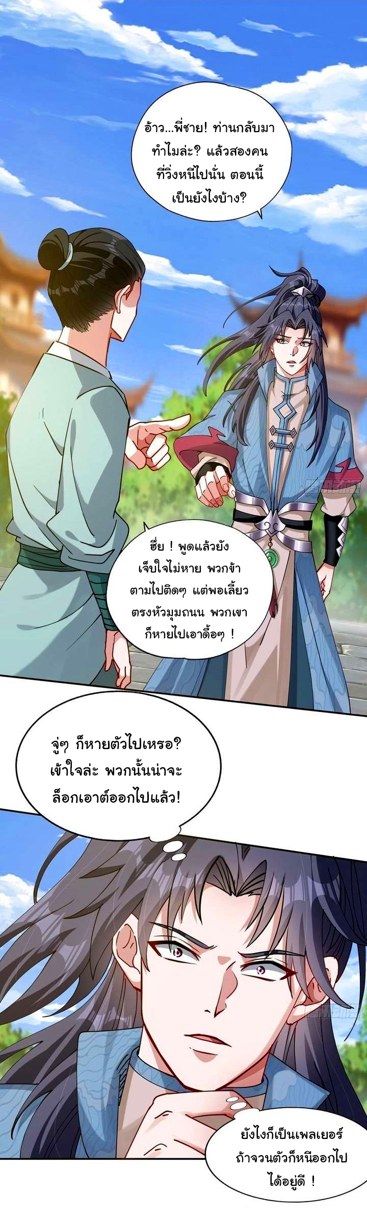 ข้ามีหมื่นวิธีที่จะกำจัดเหล่าผู้เล่น (10,000 Ways to Kill the Players) ตอนที่ 4 หน้า 7