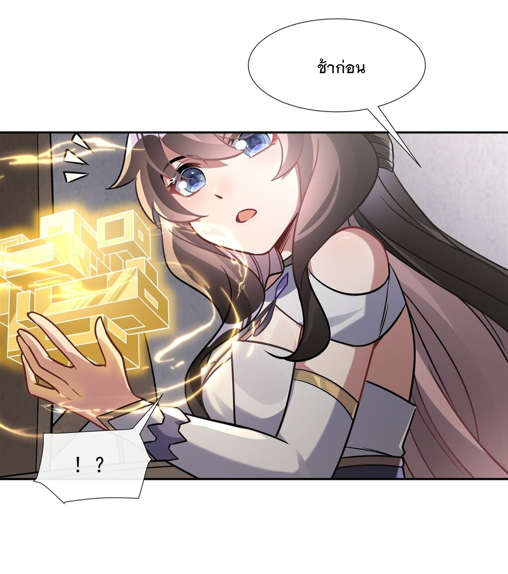 ศิษย์ของข้าล้วนมีอนาคตที่ยิ่งใหญ่ (ชนจีน) ตอนที่ 120 หน้า 40