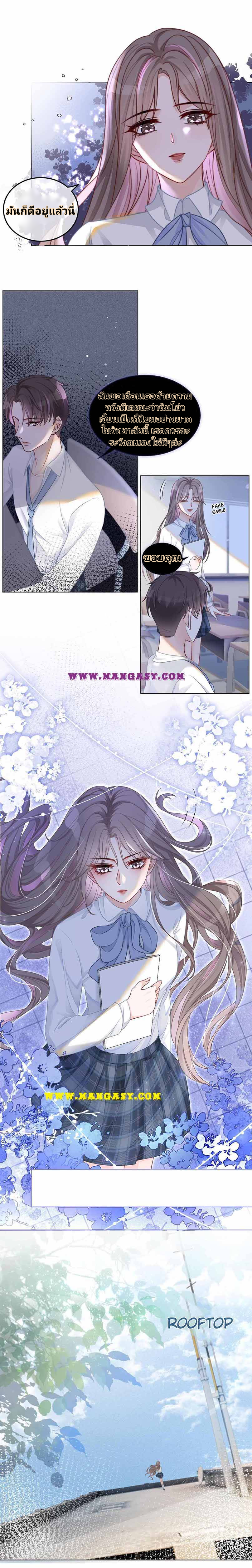 My Brothers Dote On Me ตอนที่ 8 หน้า 13