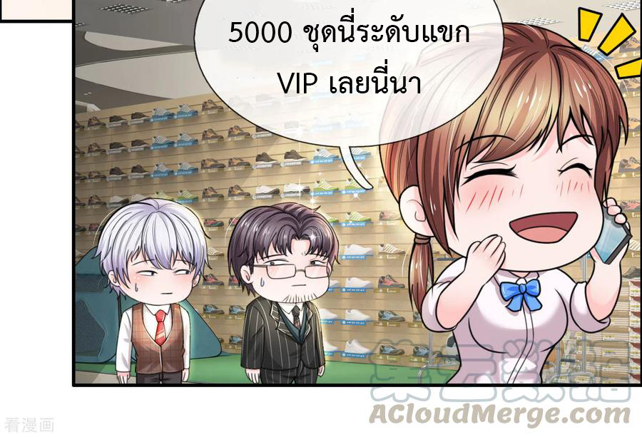 ยอดปรมาจารย์ล้างแค้น ตอนที่ 34 หน้า 16