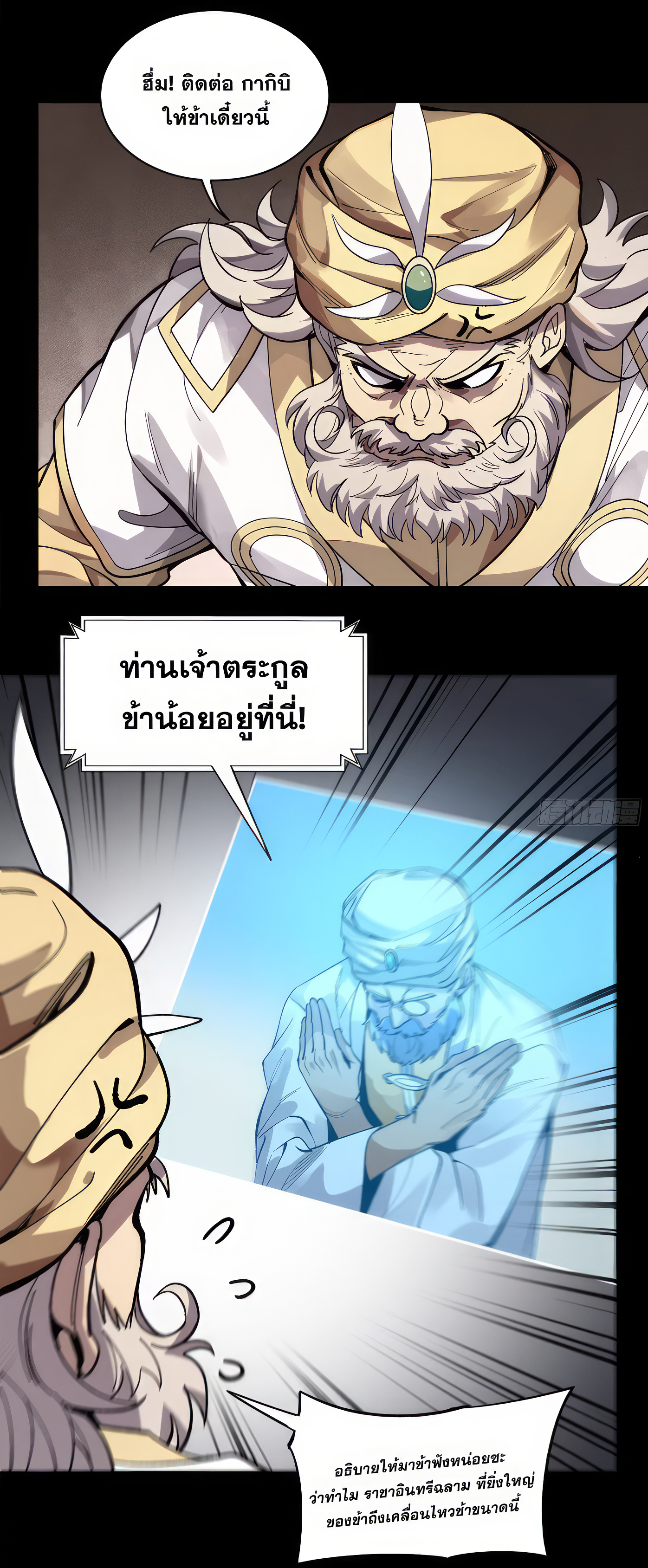 Legend of Star Genera ชนจีน ตอนที่ 169 หน้า 48