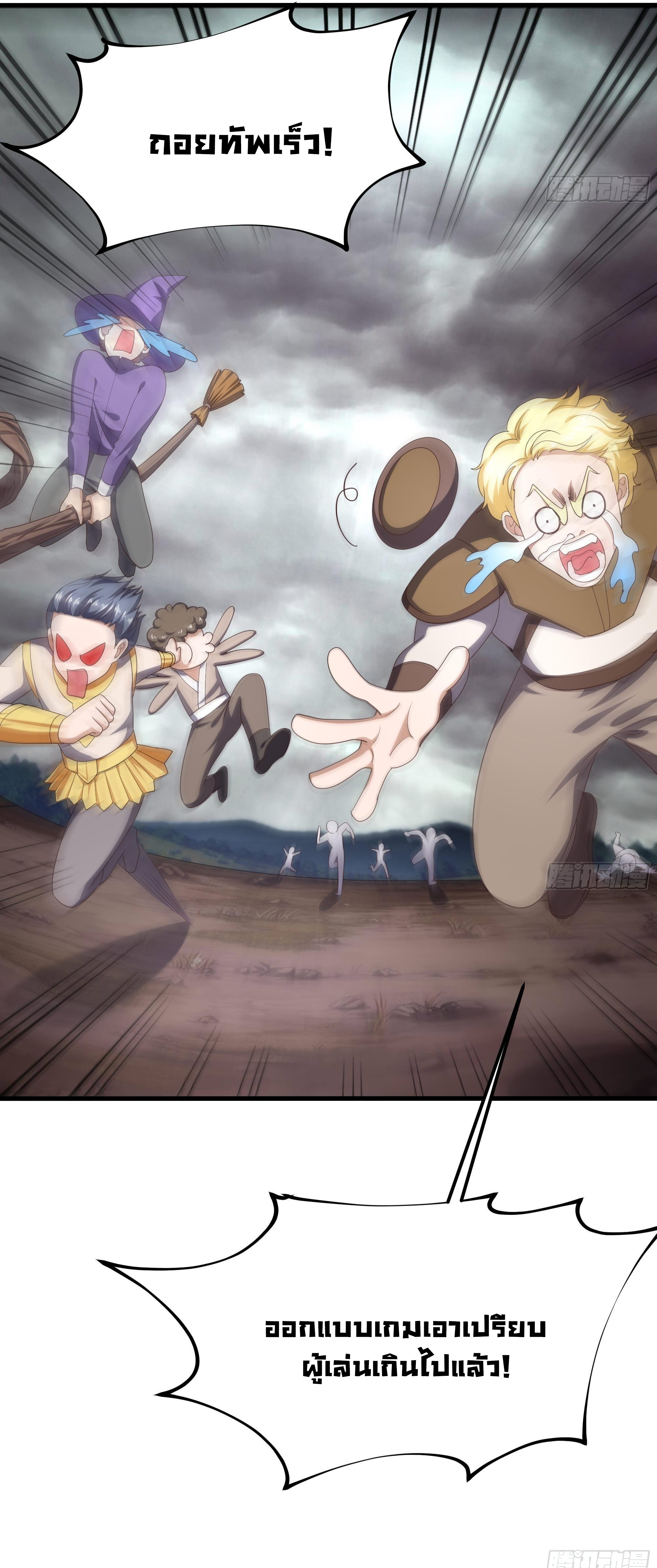 King of Hell ราชาแห่งยมโลก ตอนที่ 8 หน้า 19