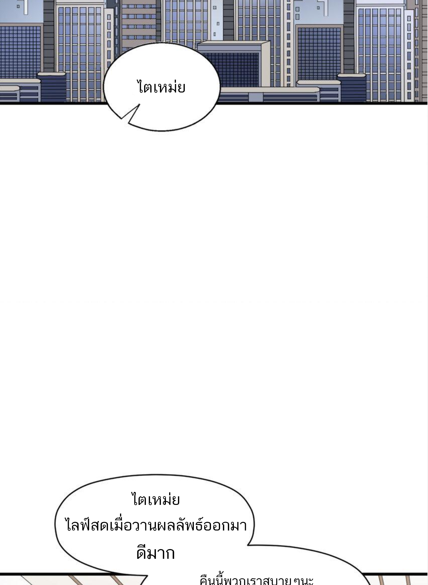 เมื่อข้าลงจากเขาแล้ว ข้าจะไร้ผู้ต่อกร !? (ฝึกเสร็จ Lv.Max) ตอนที่ 10 หน้า 19