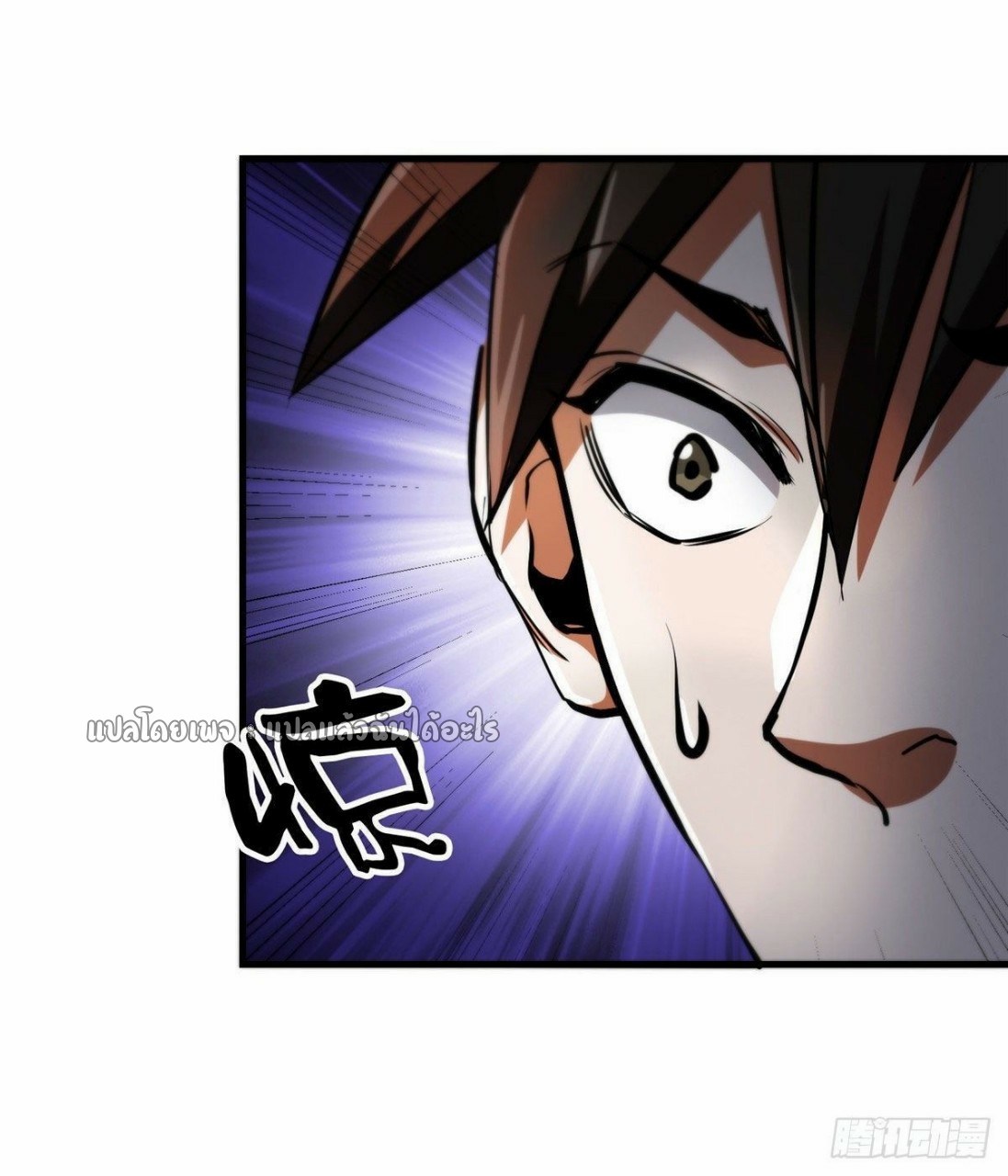 รูเล็ตเวิลด์ สุ่มไอเทมเอาชีวิตรอด ตอนที่ 37 หน้า 44