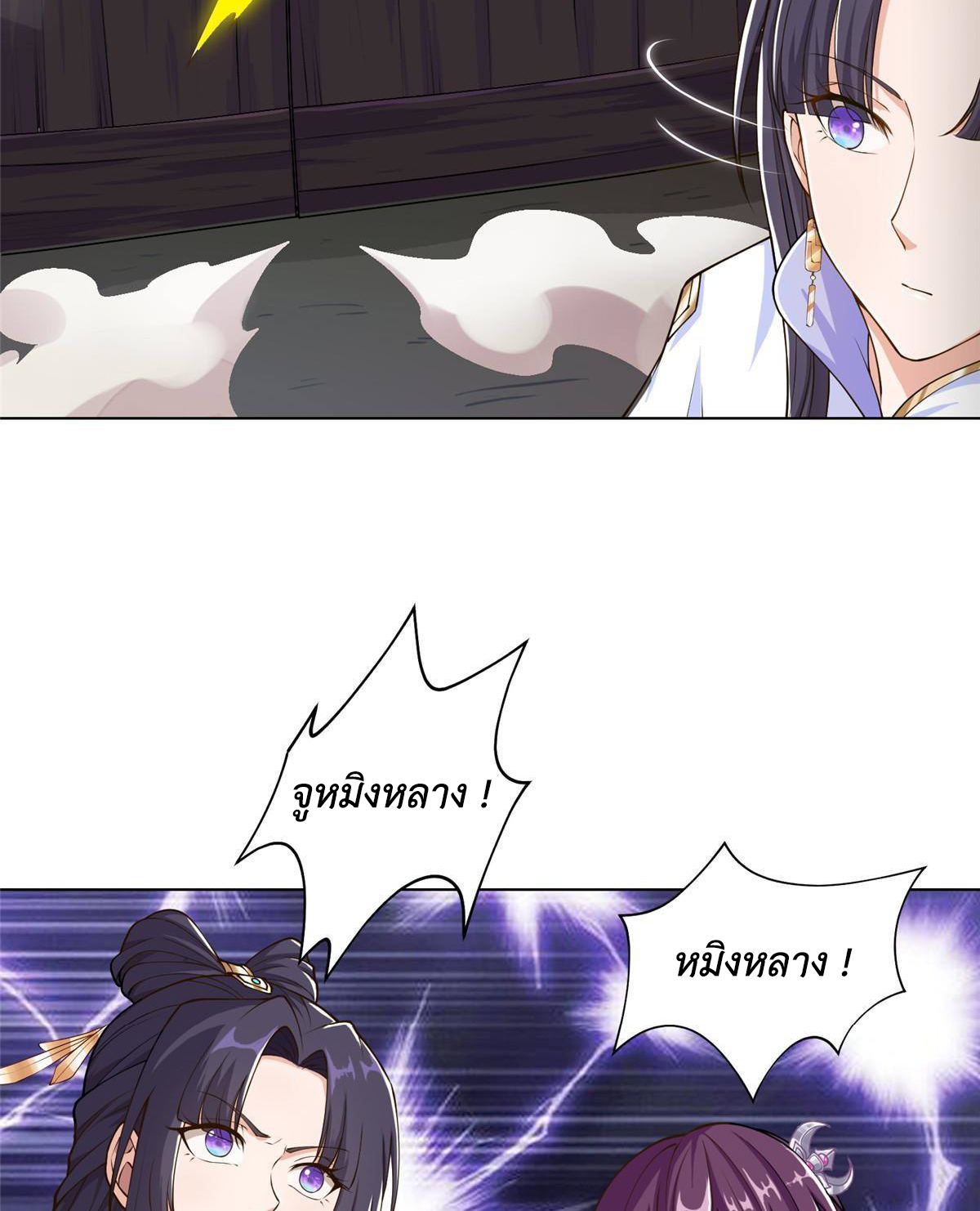 (ชนจีน) Dragon Master (จูหมิง นักรบเซียนมังกร) ตอนที่ 140 หน้า 38