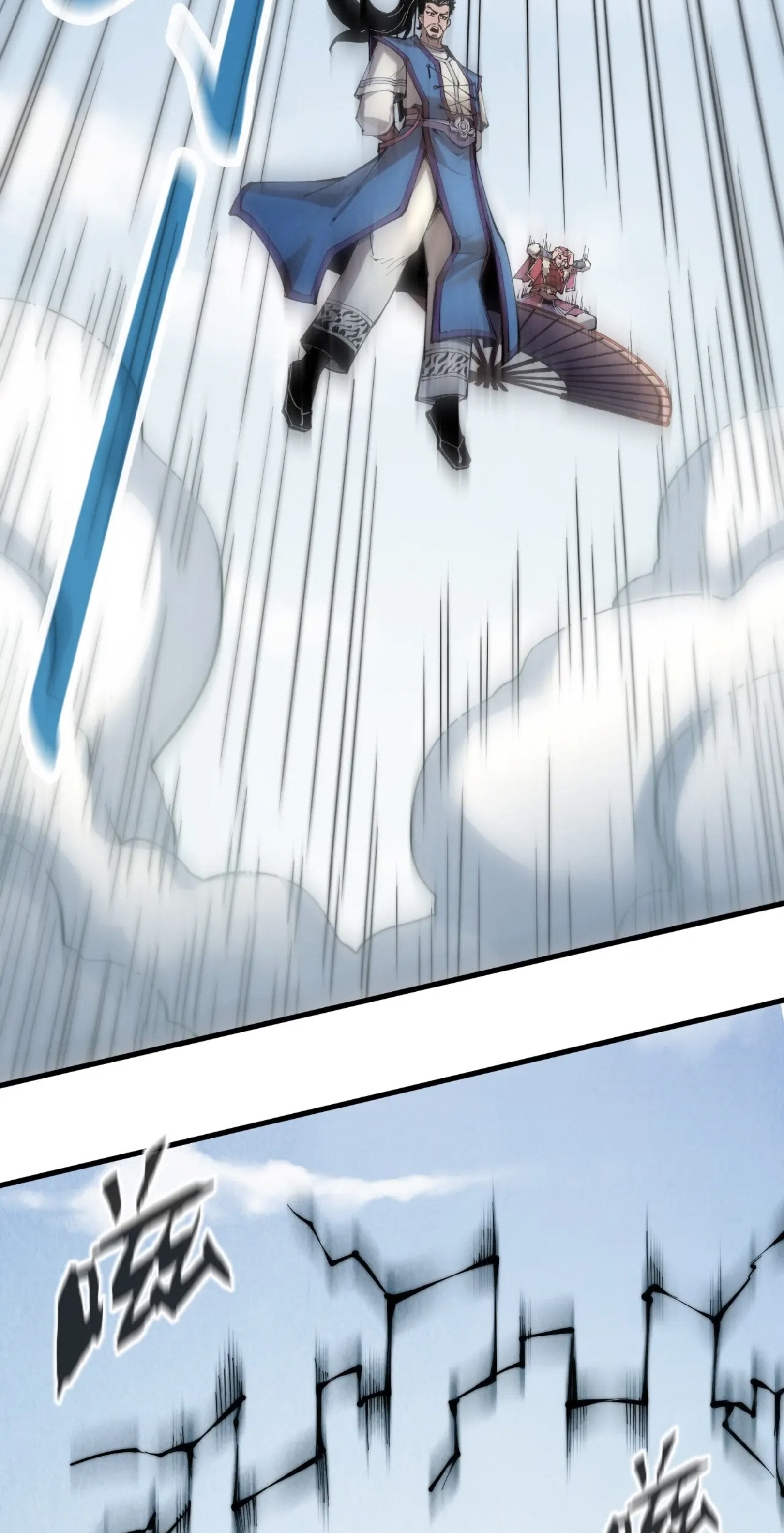 มหาเทพนิรันดร์กาล ตอนที่ 137 หน้า 49