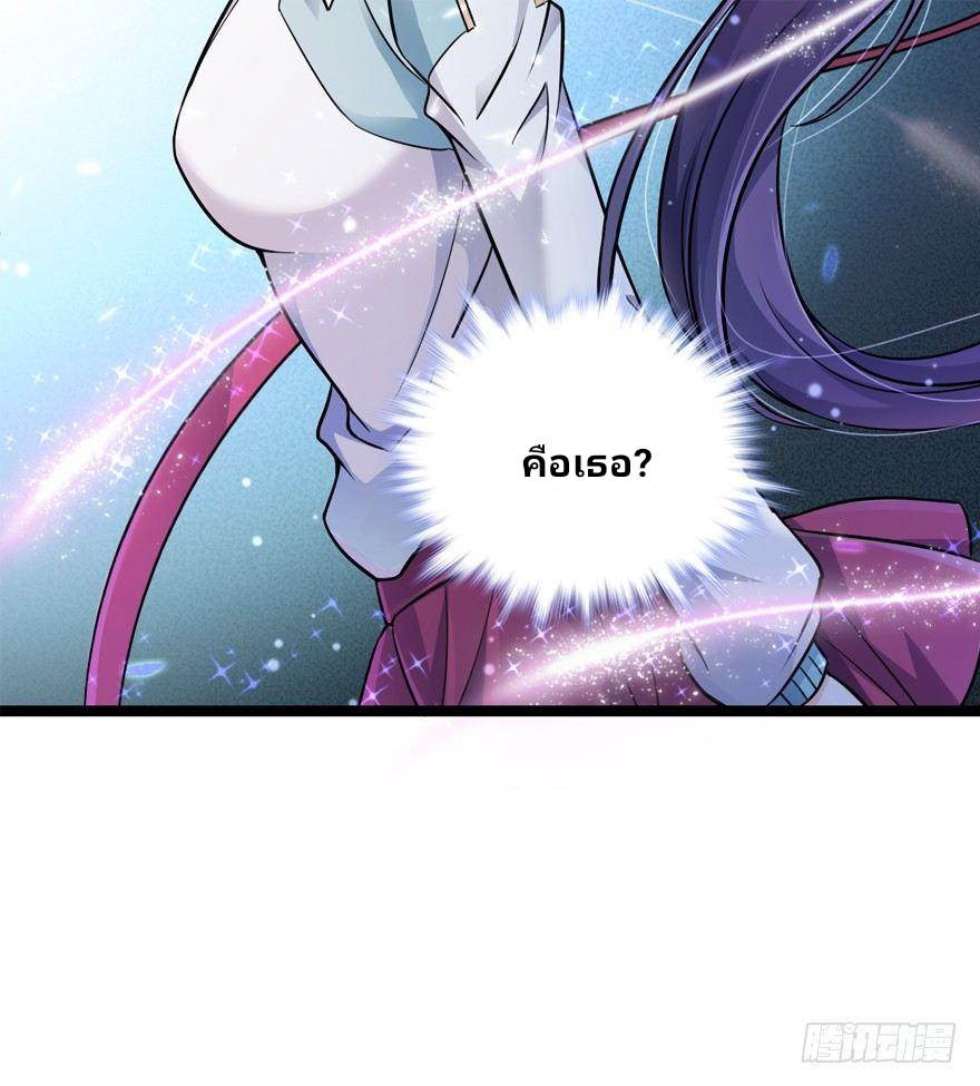 The new life of the Kuan King-ชีวิตใหม่ของราชาจอมกวน ตอนที่ 10 หน้า 49