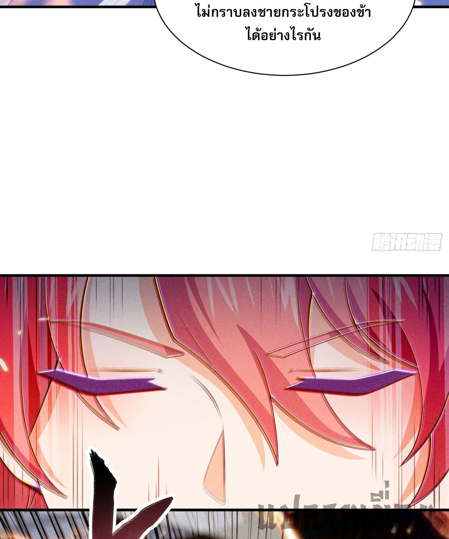 หลอมปราณ 3000 ขั้น : รับจักรพรรดินีเป็นศิษย์ ตอนที่ 8 หน้า 36