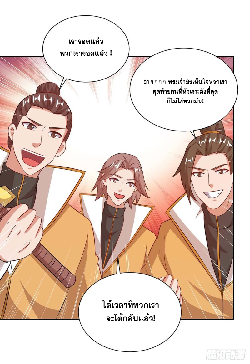 จักรพรรดิ 80,000 ปี ตอนที่ 88 หน้า 17