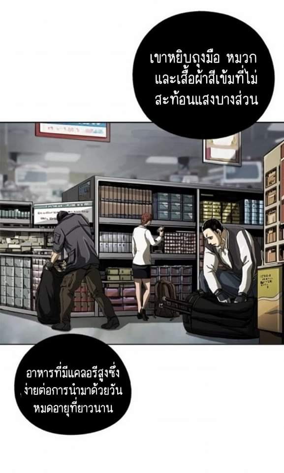 ข้าคือนักล่า ตอนที่ 6 หน้า 5