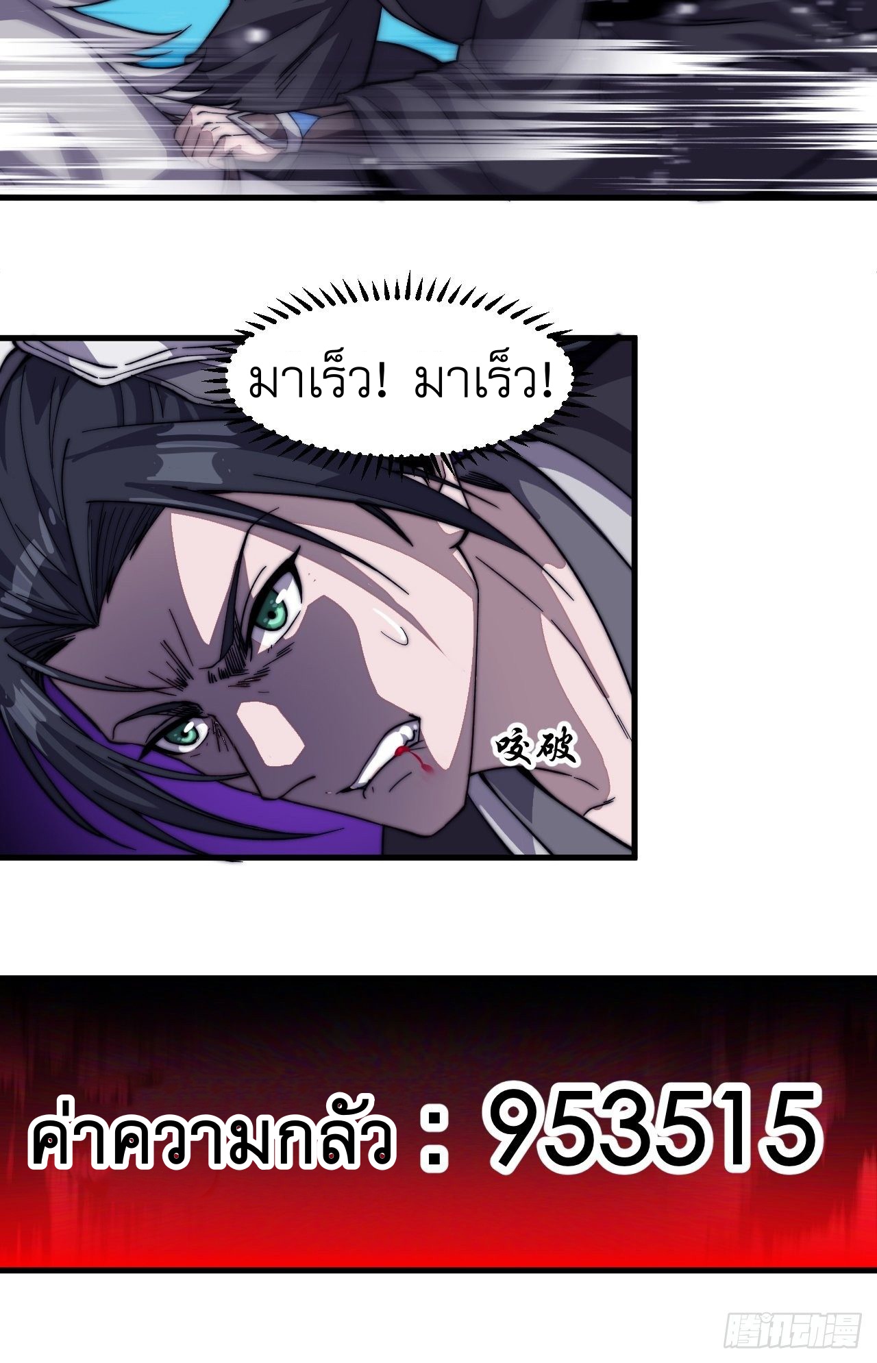 Starting a Mountain ตอนที่ 75 หน้า 18