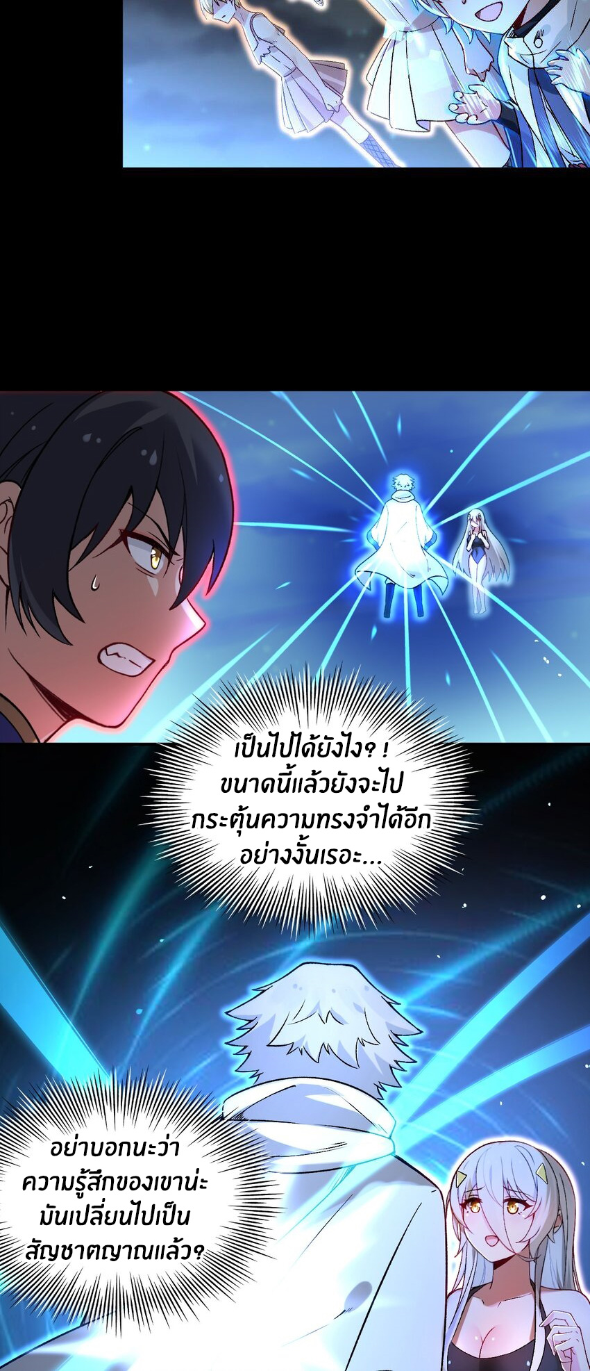Immortal Official of the Great Zhou Dynasty(คุณต้องฝึกฝนกับฉันไม่ว่าจะยังไงก็ตาม) ตอนที่ 1 หน้า 22