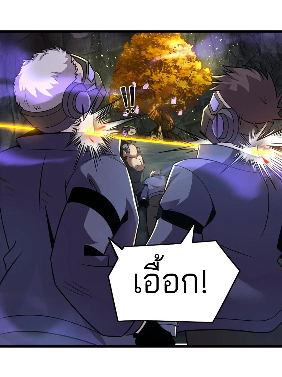 โคตรเทพร้านสัตว์อสูร ตอนที่ 56 หน้า 27