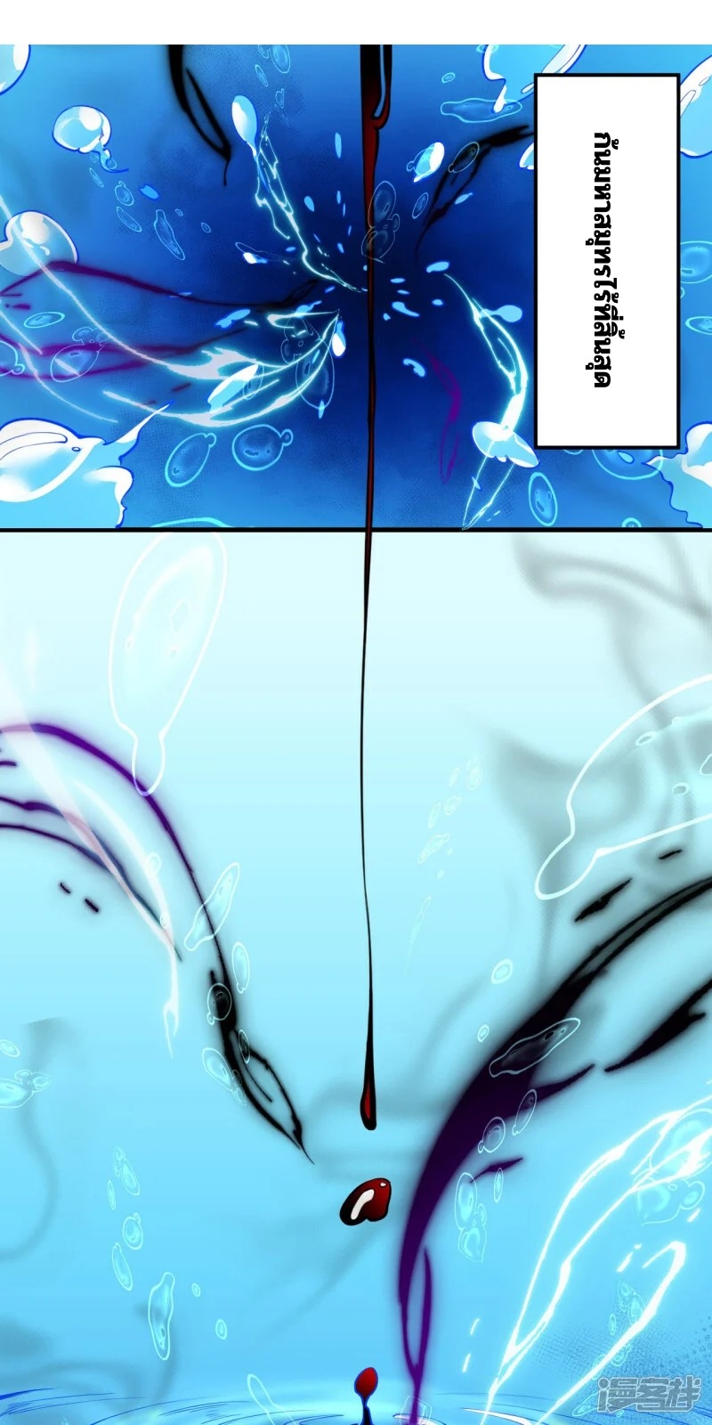 บรรพบุรุษผู้ขัดเกลากายา (ทันจีน) ตอนที่ 189 หน้า 29