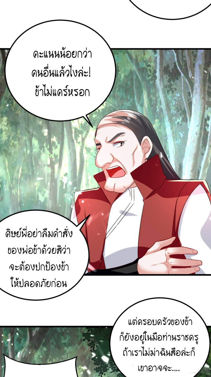 The ultimate son-in-law from different world ตอนที่ 97 หน้า 64