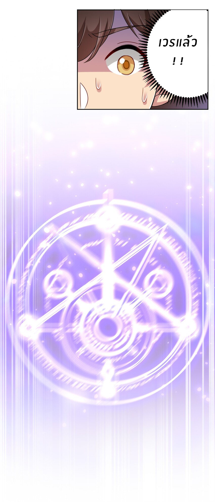 What is the use of God giving me this embarrassing superpower? ตอนที่ 31 หน้า 37