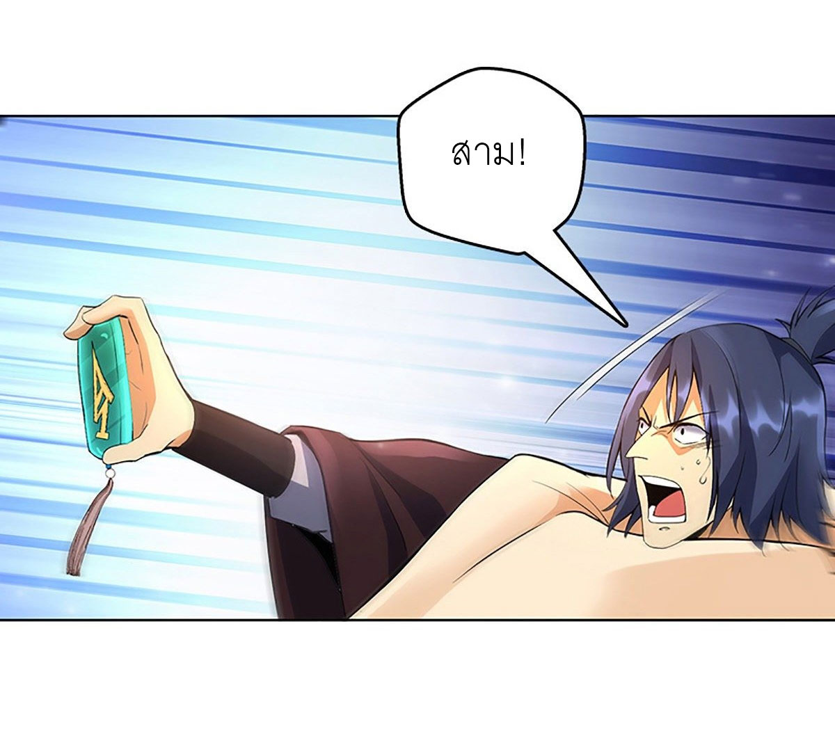 ปรมาจารย์แห่งพระเจ้า ตอนที่ 5 หน้า 8