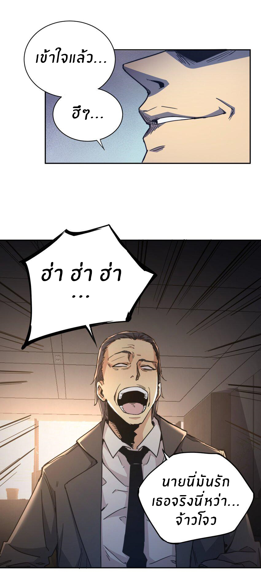 (ทันต้นฉบับ)The catastrophe of the doomsday, the rebirth of me turned the whole family into a boss! ตอนที่ 1 หน้า 56