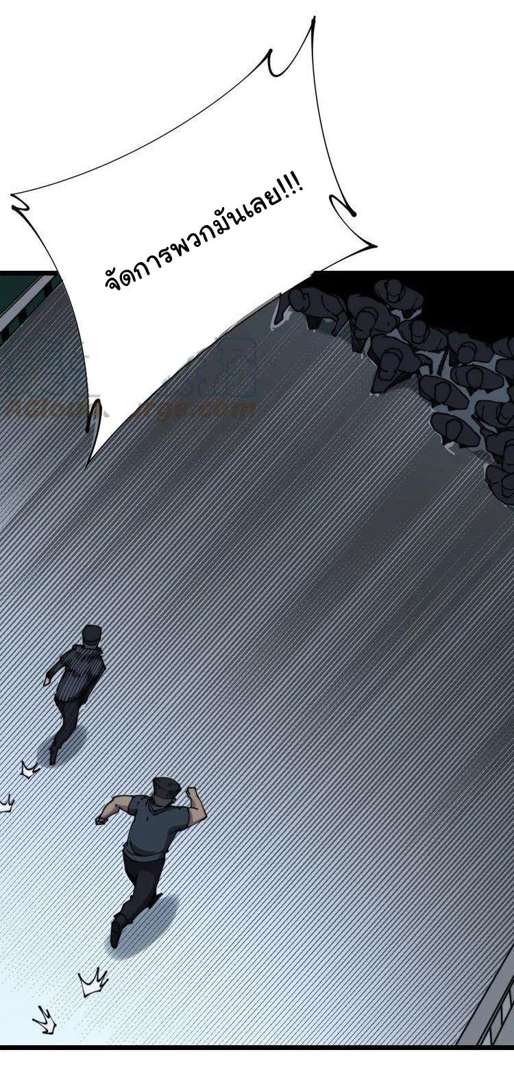 Bad Hand Witch Doctor สุดยอดพ่อมดหมอผี ตอนที่ 207 หน้า 7