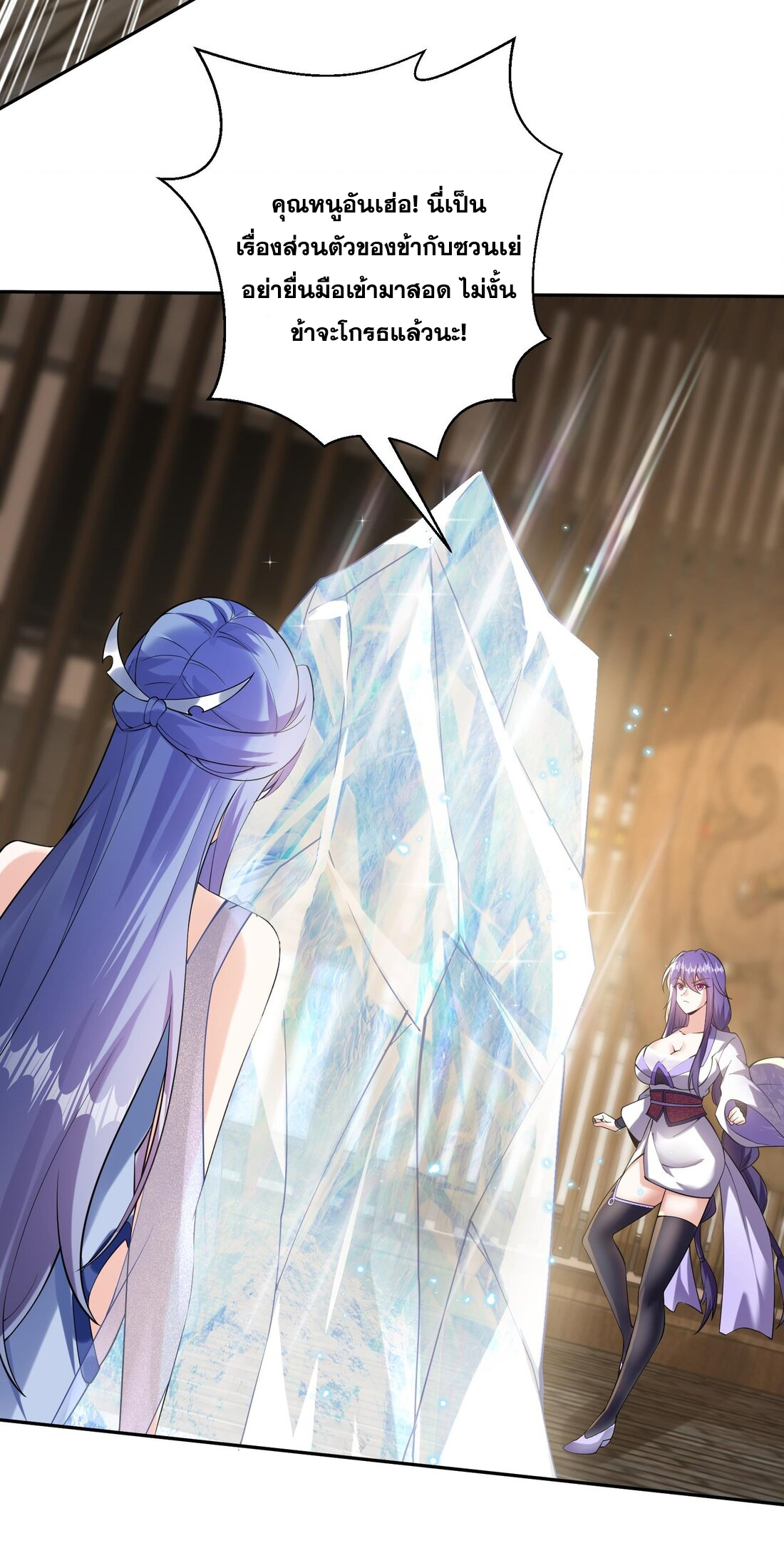 สัญญาระดับเทพ : เริ่มต้นที่แมวเหมียว ตอนที่ 13 หน้า 22