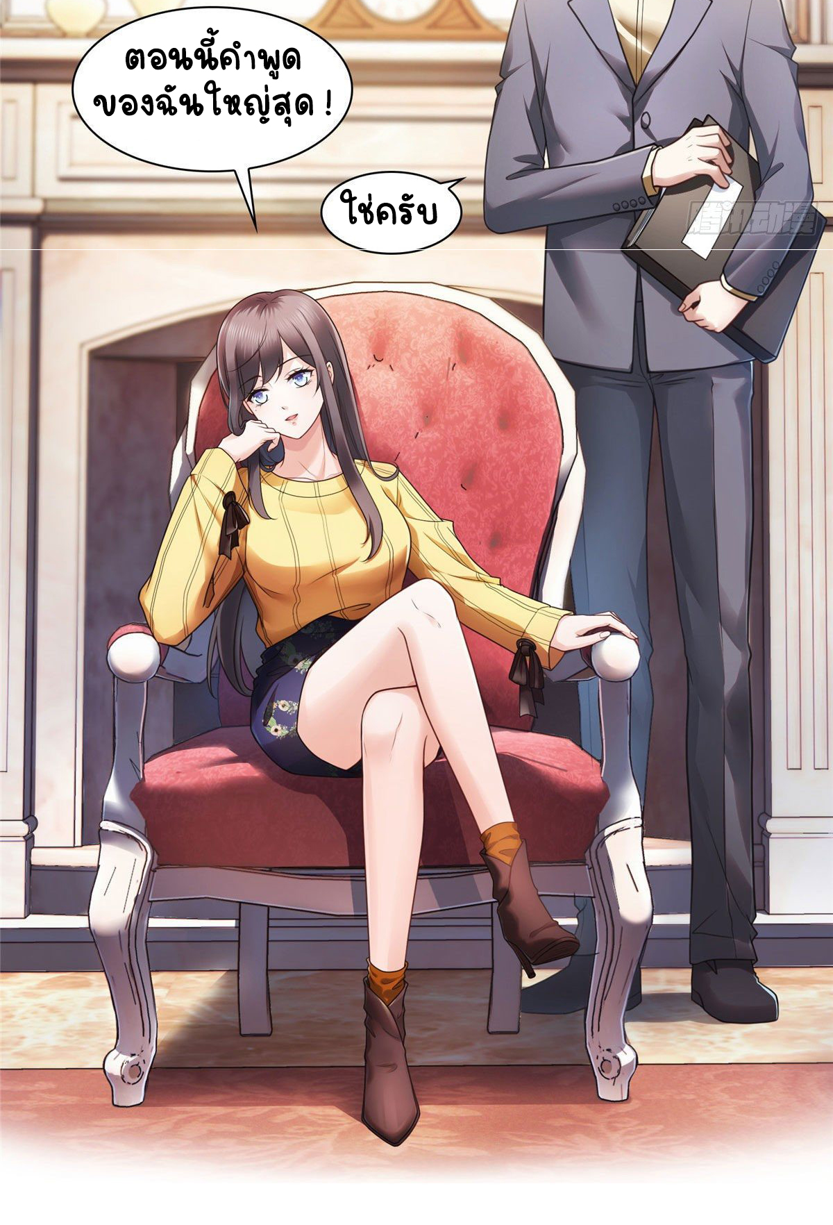 (ชนจีน)Perfect Secret Love The Bad New Wife Is a Little Sweet ตอนที่ 125 หน้า 9