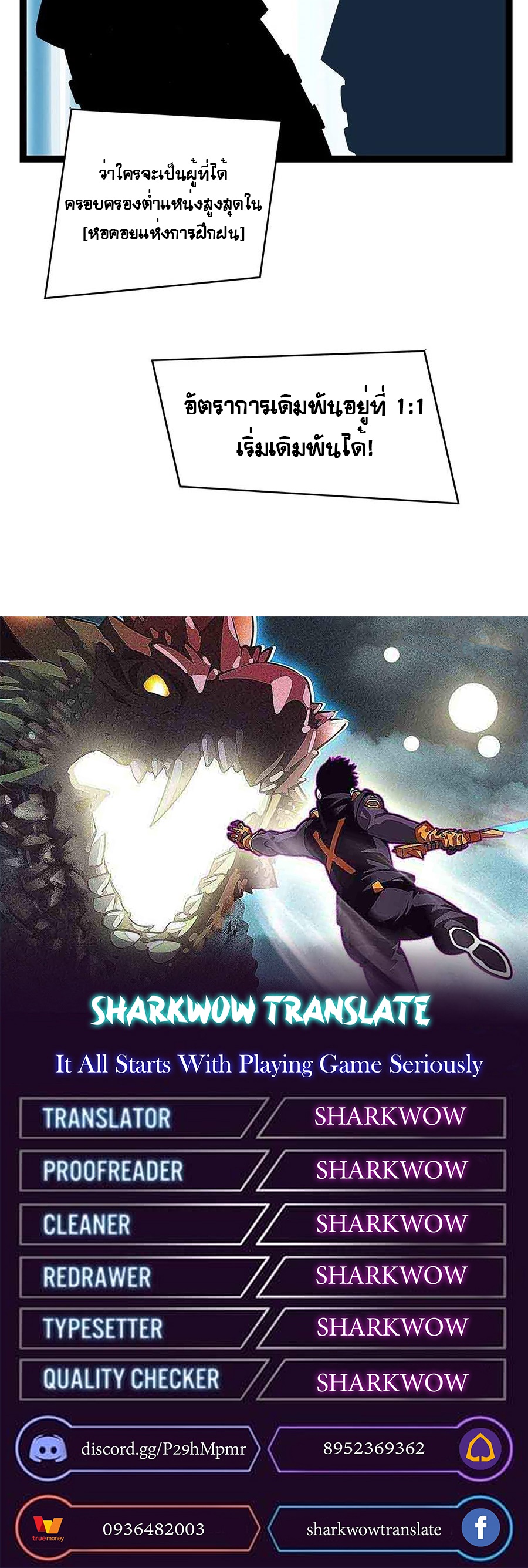 It all starts with playing game seriously ตอนที่ 47 หน้า 21