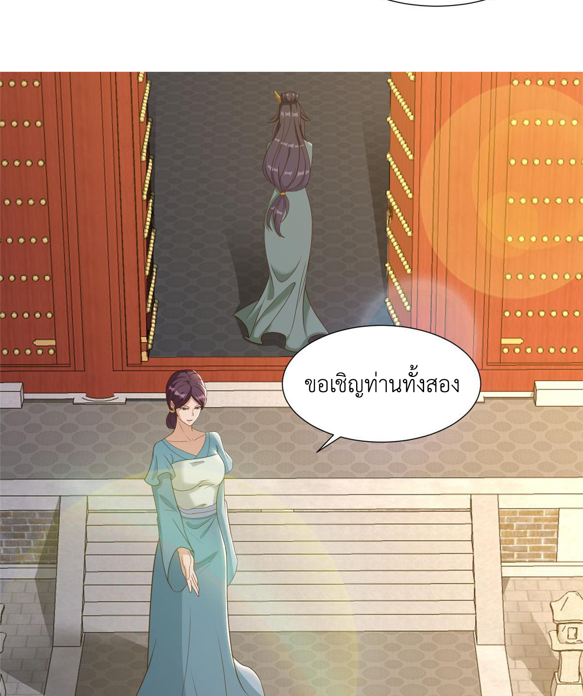 (ชนจีน) Dragon Master (จูหมิง นักรบเซียนมังกร) ตอนที่ 171 หน้า 45