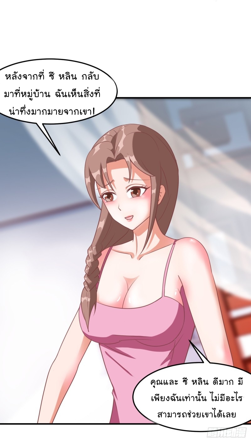 super genius doctor ตอนที่ 45 หน้า 4