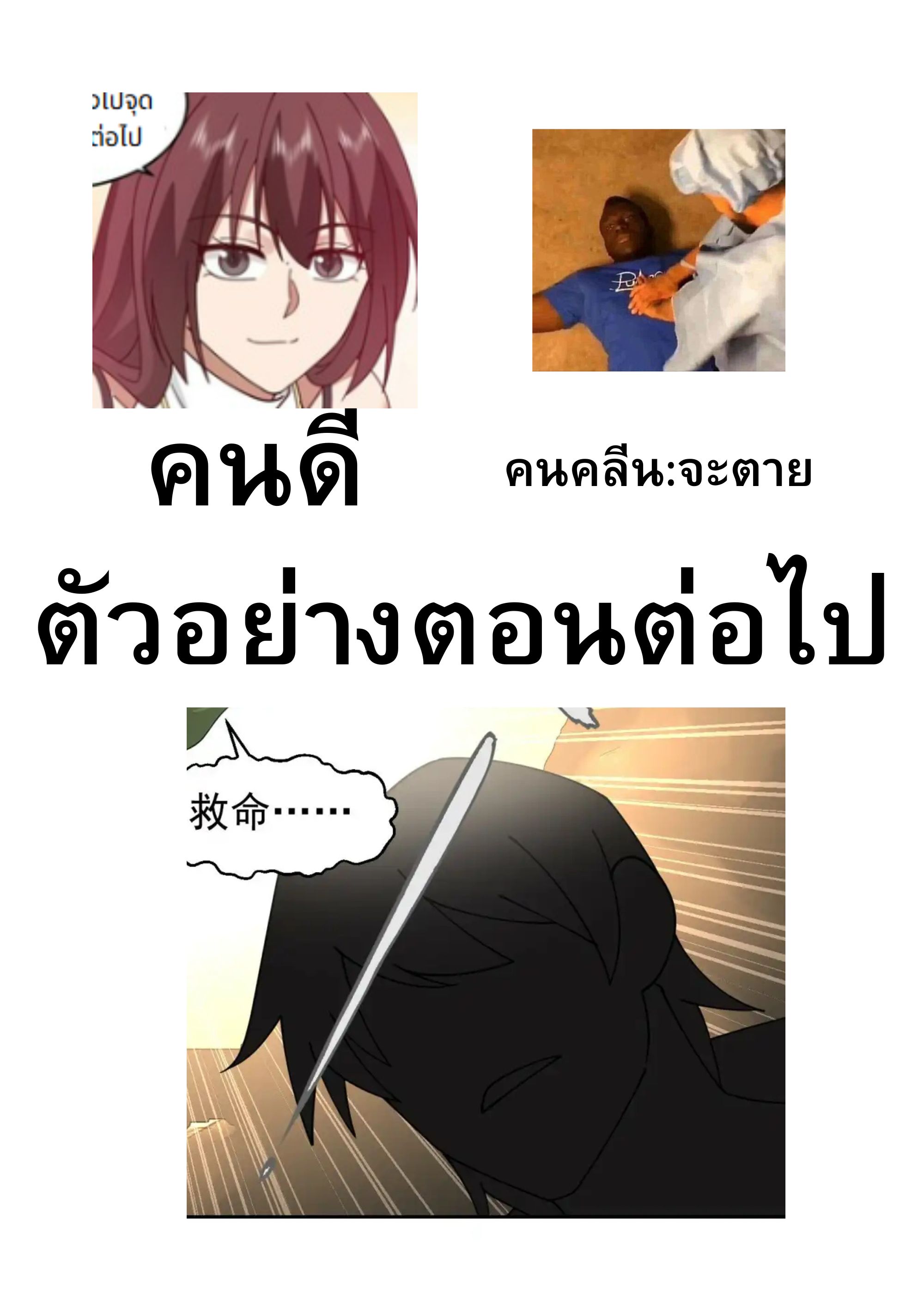The Supreme Way ตอนที่ 87 หน้า 13