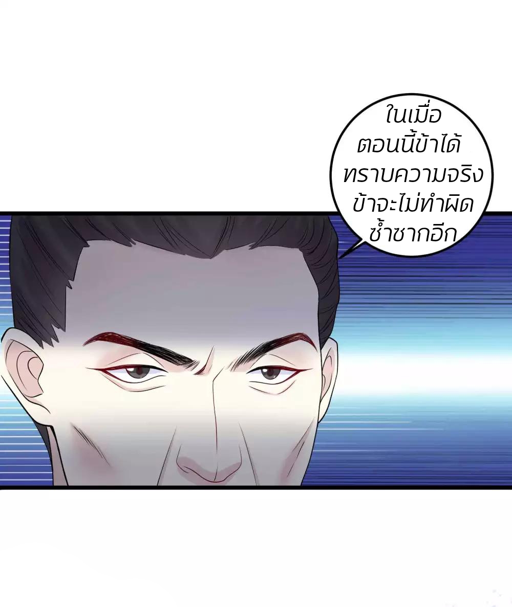 คุณหนูใหญ่แพทย์พิษมรณะ ตอนที่ 64 หน้า 2