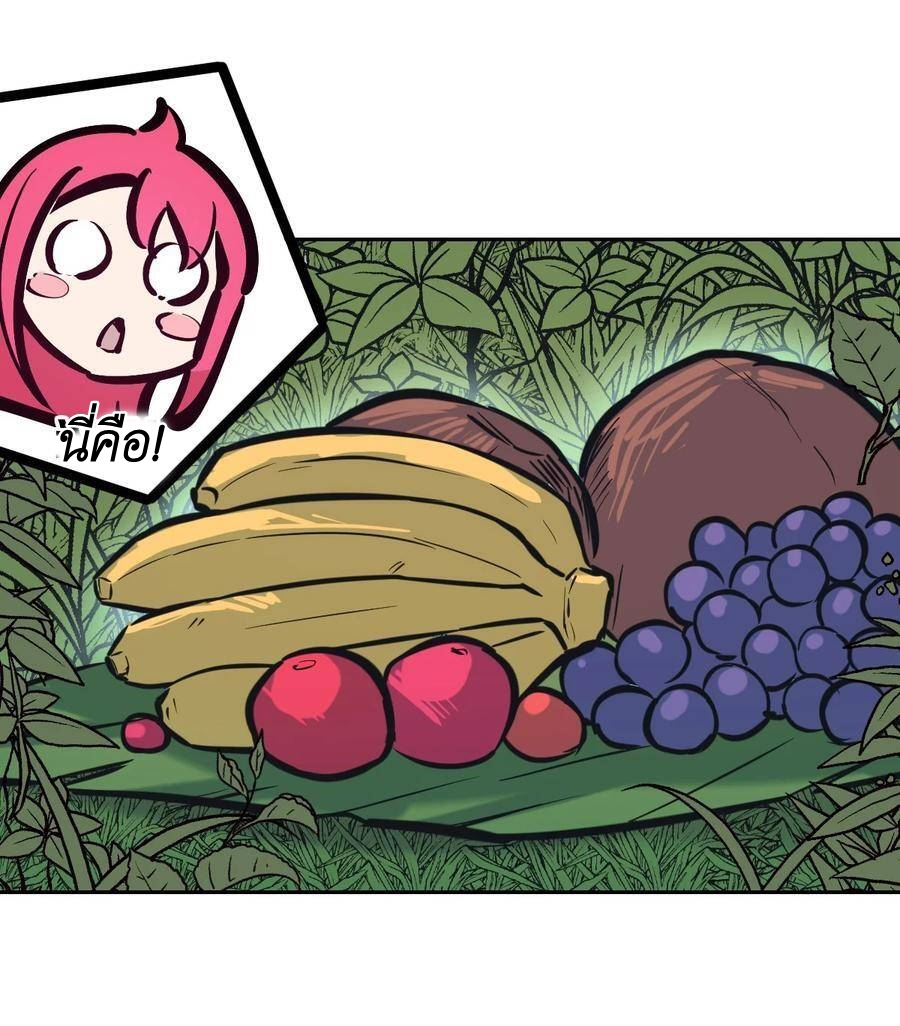 Demon x Angel can't get along! ตอนที่ 117 หน้า 31