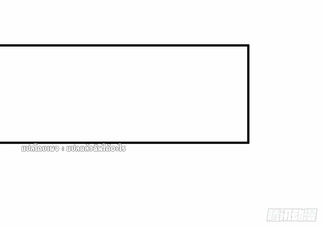 (ชนจีน)จุติเทพจักรพรรดิเกิดมาทั้งทีมีคะแนนเป็นล้าน ตอนที่ 72 หน้า 14