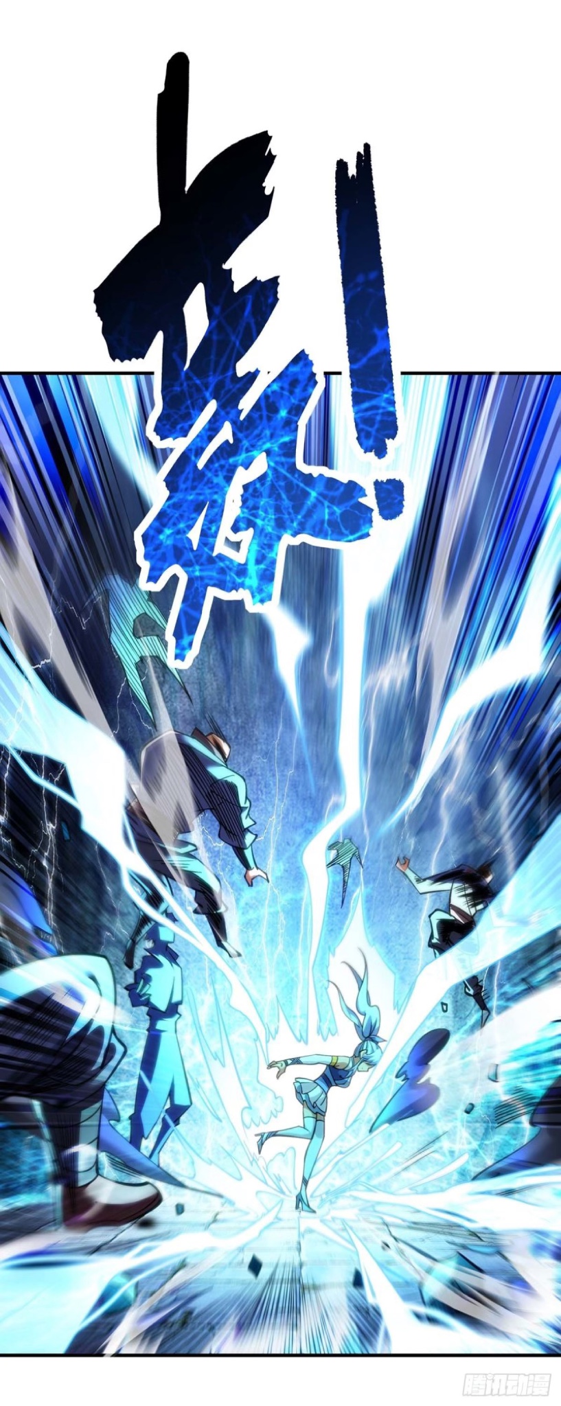 อาจารย์โลลิของข้าเป็นเซียนอมตะ ตอนที่ 4 หน้า 16