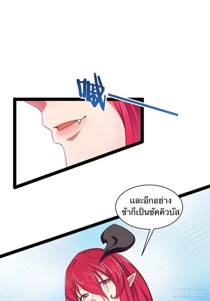 เทพนักเปิดซิง ต่างโลก (เมียร้อยคน) ตอนที่ 33 หน้า 24