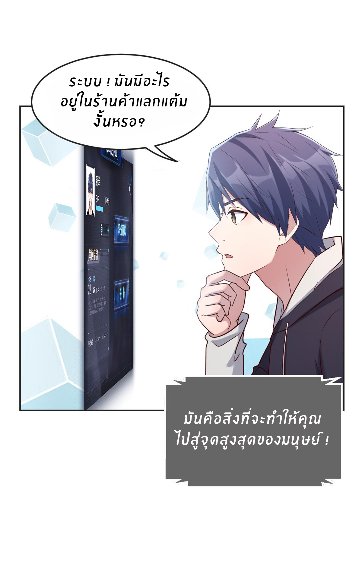 พี่สาวอยากเล่นคุณ ตอนที่ 13 หน้า 27