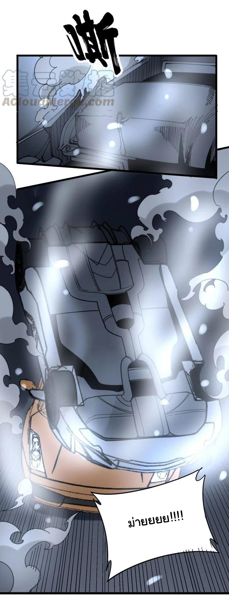 Bad Hand Witch Doctor สุดยอดพ่อมดหมอผี ตอนที่ 206 หน้า 37