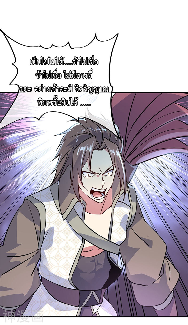 peerless battle spirit ตอนที่ 158 หน้า 13